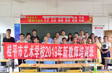 LY.COM2019年新教师培训班