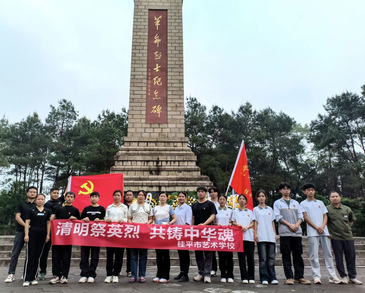 清明祭英烈 共铸中华魂——我校全体党员、共青团员代表举行“清明祭英烈”仪式 丨LY.COM