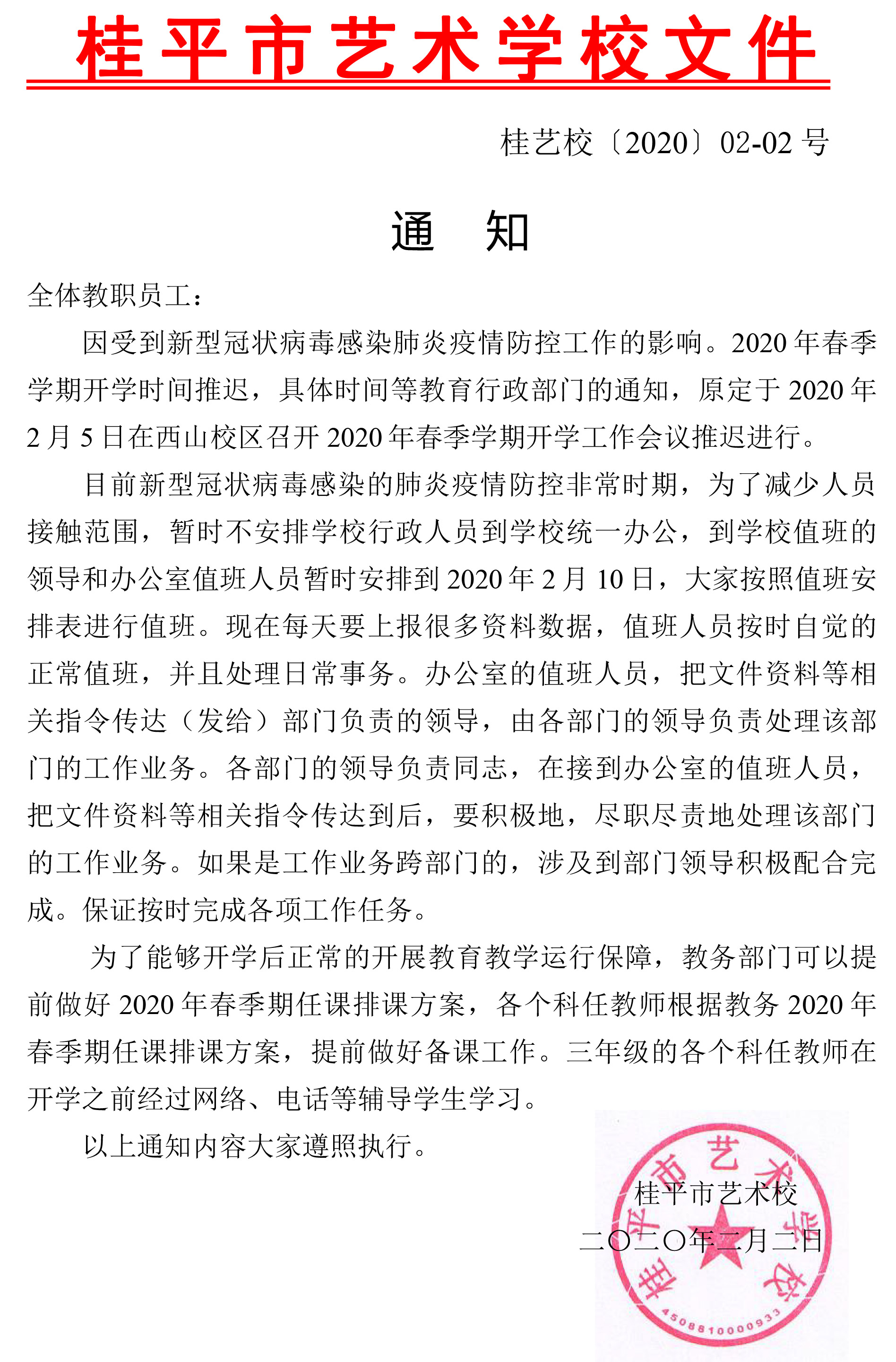 LY.COM通知.jpg
